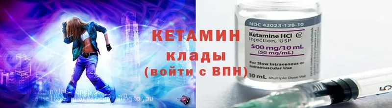 Кетамин ketamine  где купить   Сим 